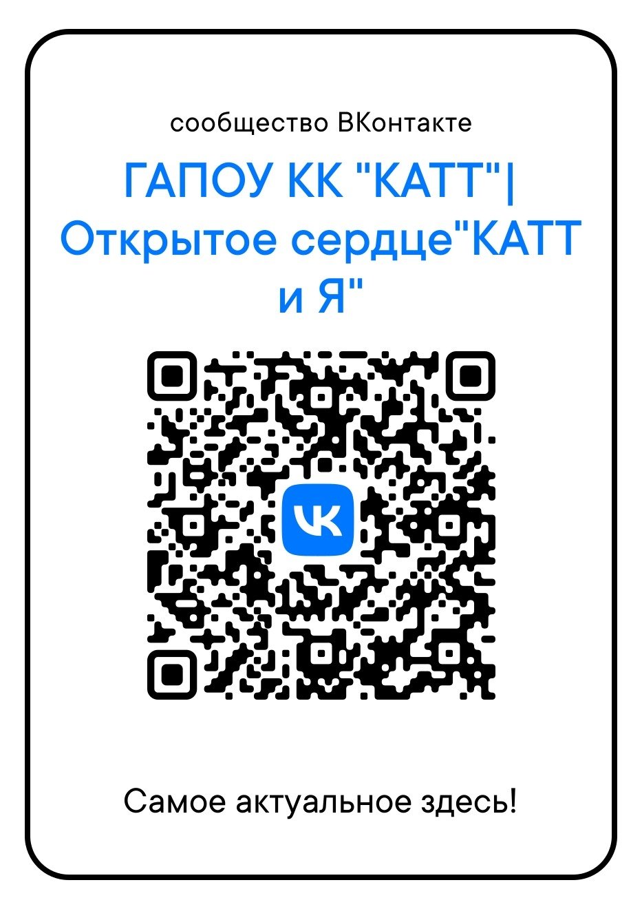 Контакты